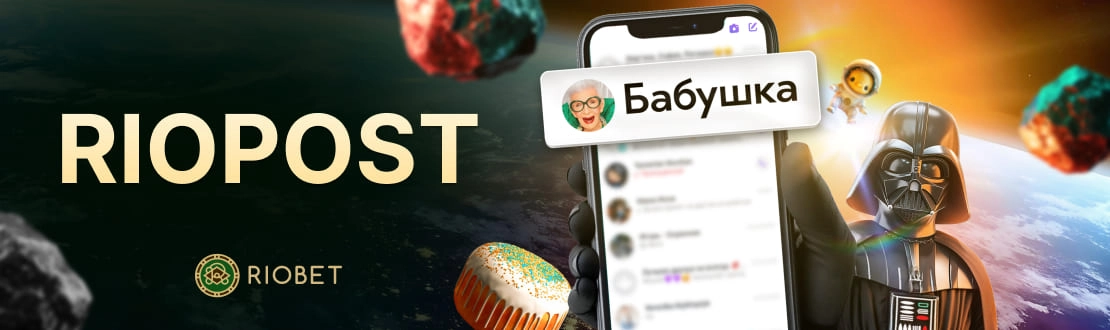 онлайн казино Риобет